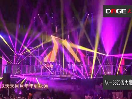 大歌燈光璀璨上海新天地2018跨年演唱會（轟天炮現(xiàn)場視頻）